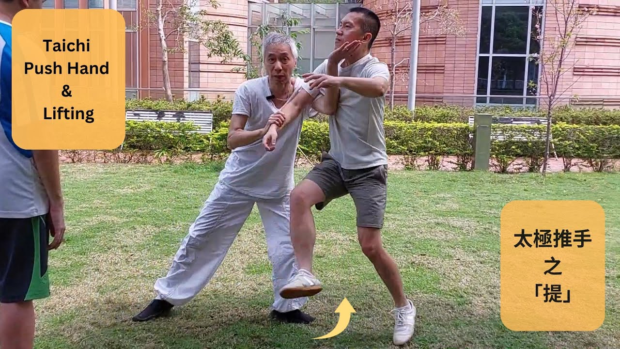 推手系列第三輯 · Push Hand Series Section three - YouTube