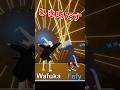 【コラボ動画#3】ひき肉覚醒ダンス Wafukaさんと踊ってみた 背面ver #ビートセイバー #Fefy 【BeatSaber / VR】