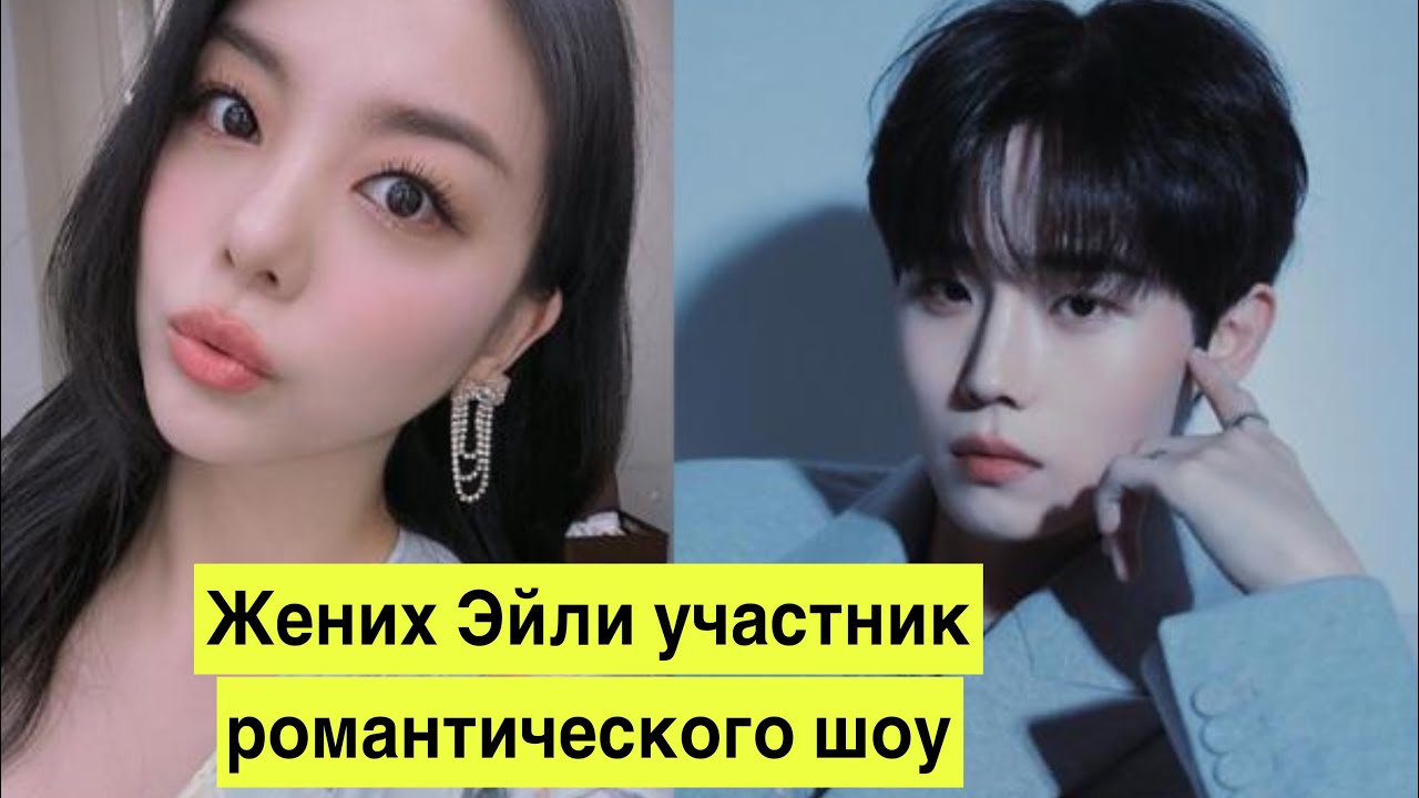 Жених Эйли не робкого десятка - YouTube