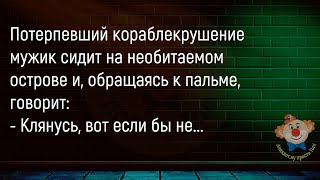 🔥Пожарный Инспектор Осматривает Тюрьму...Сборник Новых Смешных Анекдотов,Для Супер Настроения!