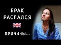 Замужем за Иностранцем / Проблемы в Отношениях / Вся Правда / Англия - Harrogate 2019