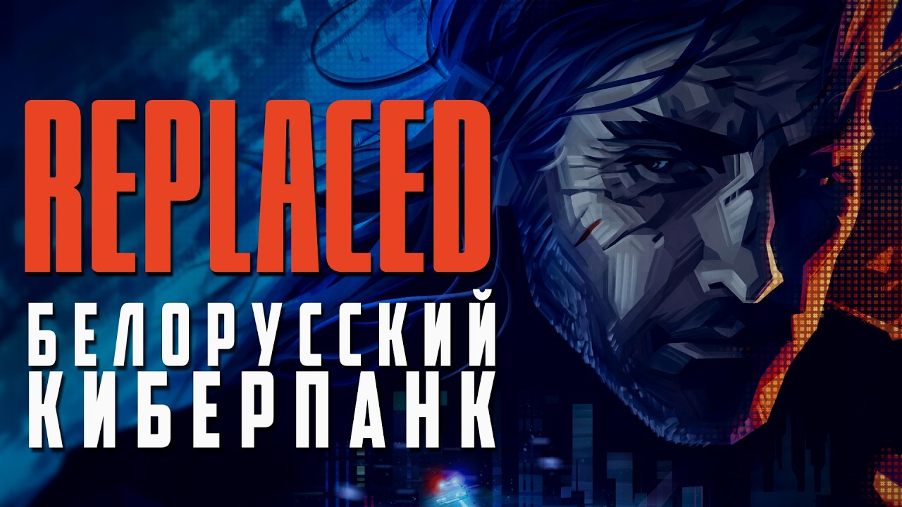 Replaced // Стильный 2D экшен в сеттинге киберпанка // DEMO