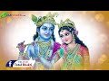 LATEST RADHA KRISHNA BHAJAN  | तेरी मुरली की धुन सुनने मैं बरसाने से आयी हूँ | Alka Goyal Mp3 Song