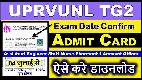 UPRVUNL Various Post Exam Date Admit Card 2021 | UPRVUNL Admit Card Download Kaise Kare| UPRVUNL TG2