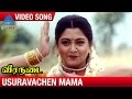 Veeranadai Tamil Movie Songs | Usuravachen Mama Video Song | Sathyaraj | Khushboo