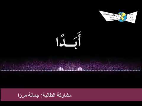 مسابقة تهجئة الكلمات باللغة العربية Youtube