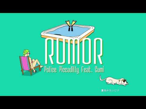 【Hiru.】ルーマー(Rumor)歌ってみた。