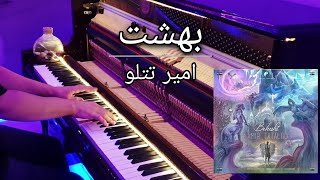 Amir Tataloo - Behesht - Piano | امیر تتلو - بهشت - پیانو