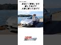 イキリちらかす人に聞かせたい湾岸の名言#anime#manga#CAR#湾岸ミッドナイト #湾岸#車 #jdm #アニメ#漫画 #名言 #名台詞