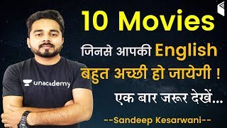 Top 10 Movies to Learn English | Must Watch & Improve Your Vocabulary By Sandeep Kesarwani Sir