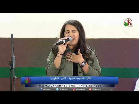 Arab Christian Church - Anaheim - April 25, 2021 | الكنيسة المسيحية العربية - أناهايم 25 أبريل