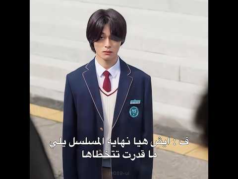 عوده رجل عصابات إلى المدرسه الثانويه  