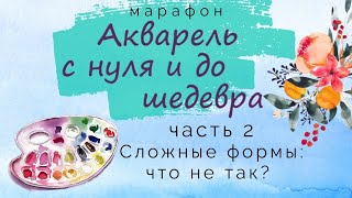 картинка: МАРАФОН 