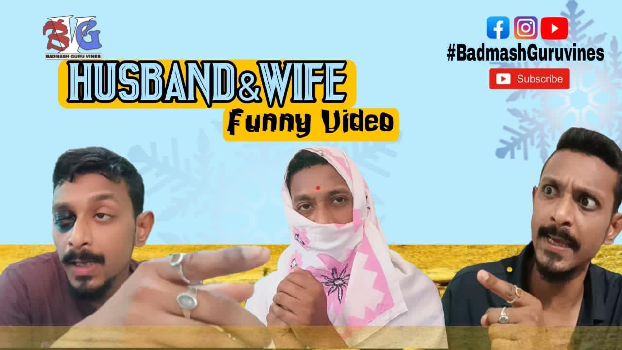 Husband & wife's funny video//BADMASH GURU VINES //