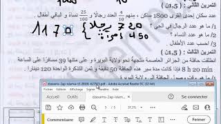 إختبار في مادة الرياضيات / السنة الرابعة/  الفصل الثالث/ الجيل الثاني