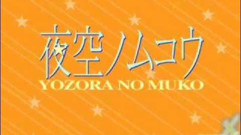EuroBeat Lovers - Yozora  No Muko (Full Version)