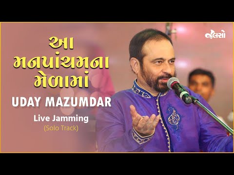 Jalso | Uday
