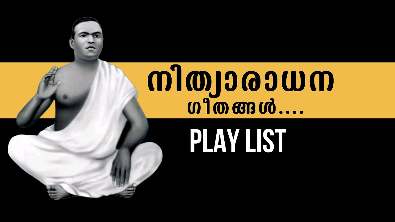 PRDS  FULL SONG  16 Nithyaradhana Gethangal  Play list  imagixcreative   prdssongs  prds