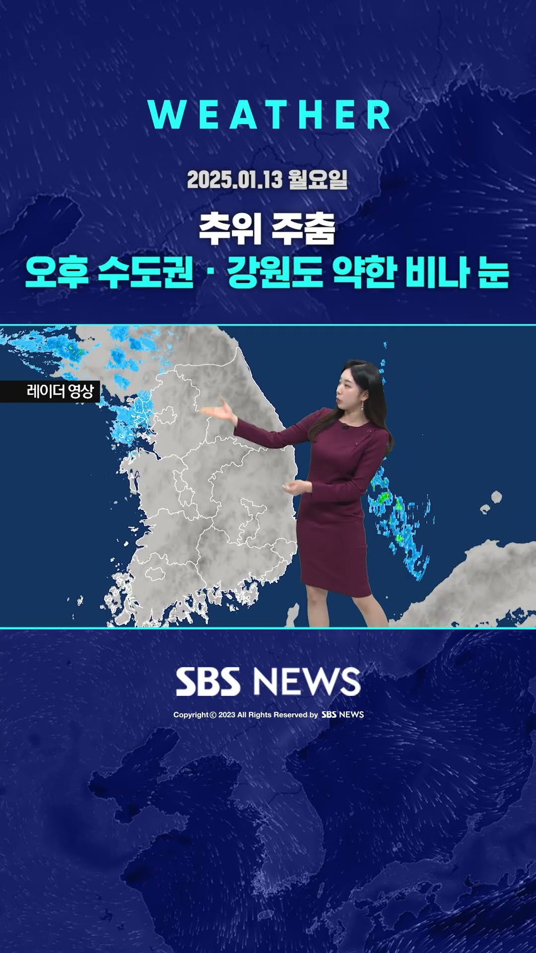 [날씨] 추위 주춤…오후 수도권 · 강원도 약한 비나 눈 1/13(월) #shorts