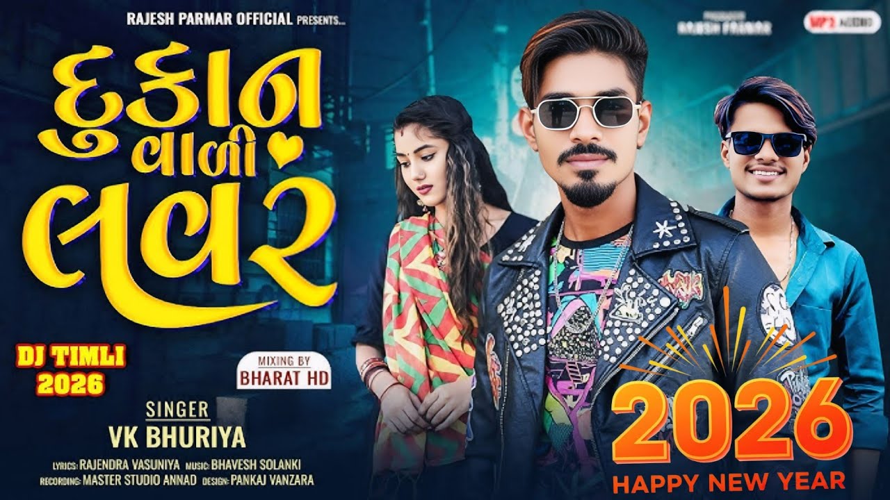 नाथियो रिटर्न टीमली 🔥Vk Bhuriya Rahul Bhuriya || 2026 Vk Bhuriya Timli Rahul Bhuriya ||  vk Bhuriya 