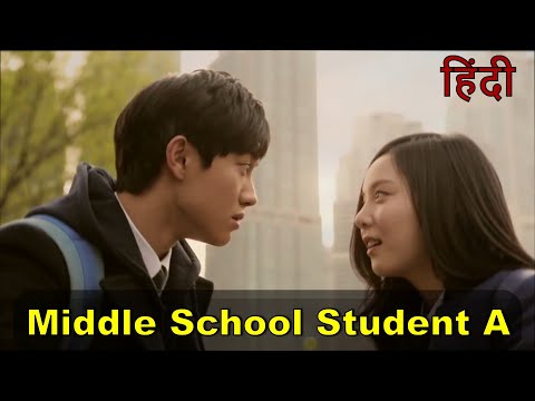 Middle School Student A | Explained in Hindi