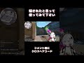 騙されたと思って試してみて #vtuber #valorant #切り抜き