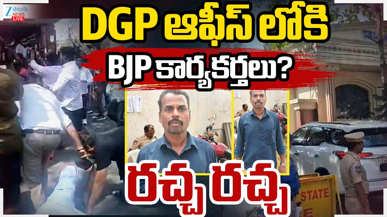 LIVE: BJP Candidate Mahadev Incident At Makthal | కాంగ్రెస్ వేధింపులుఅభ్యర్థి మృతిBJP...DGP..ముట్టడి
