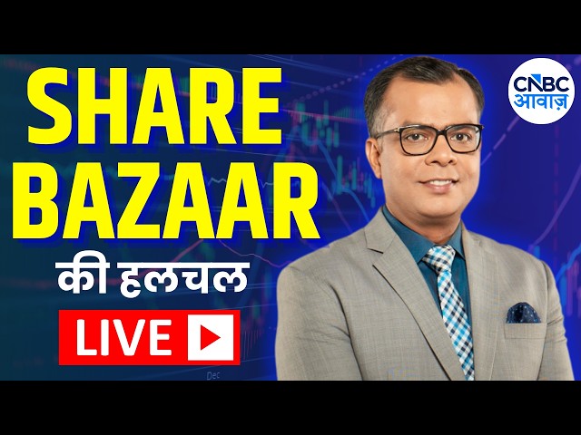 Share Bazaar Today LIVE: IT Stocks Rally | Anuj Singhal Decodes Nifty, Sensex & Bank Nifty