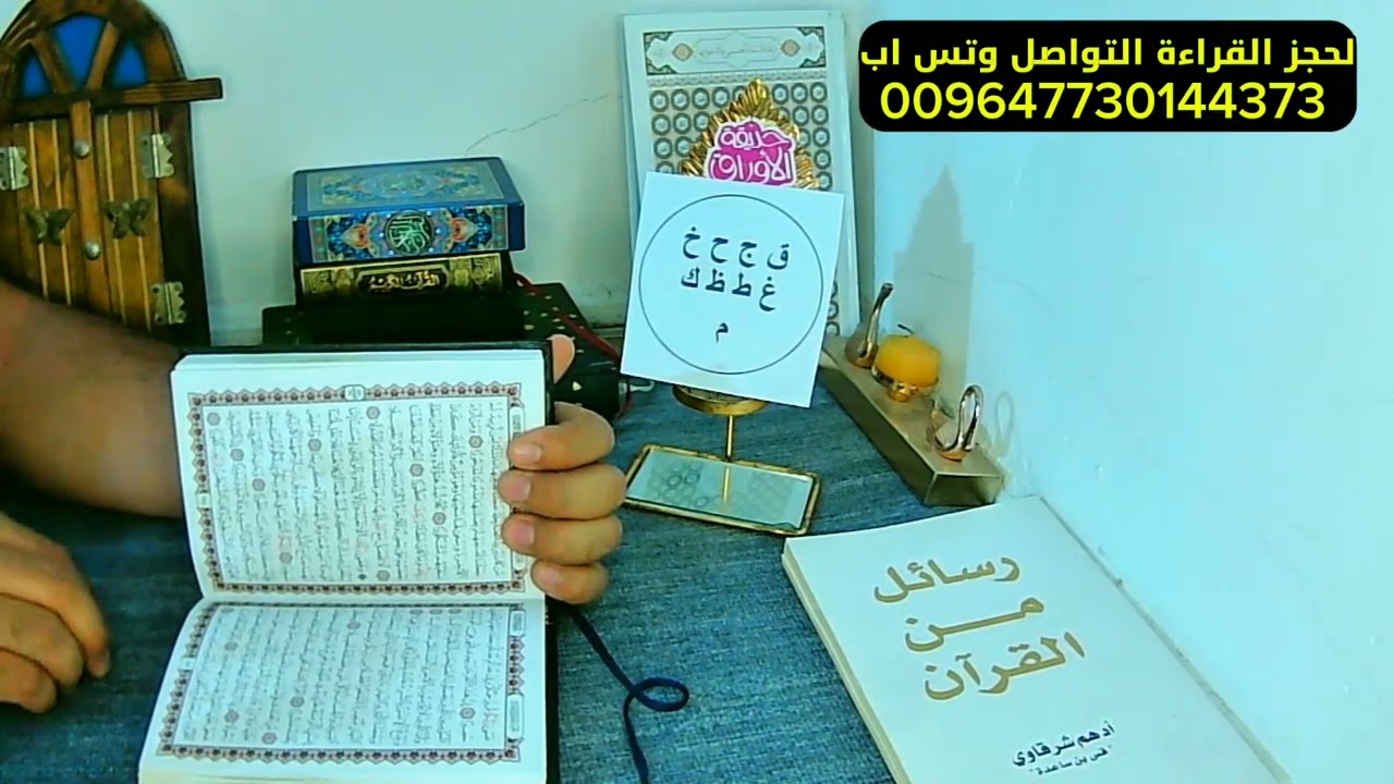⭐🌙⊱【استخارة القُرآن تكشف نيتك ومصيرك】⊰🌙⭐🔑 رسالة قوية.. اقرأها بقلبك قبل عينيك