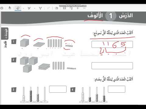 الالوف صف ثالث صفحة 7 كتاب التمارين رياضيات الفصل الاول منهاج كولينز 