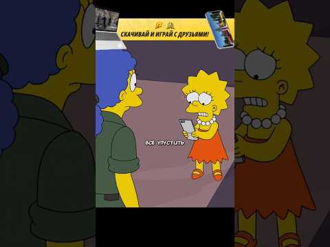 Гомер Отдал Собственную Жизнь😨 | Симпсоны | #симпсоны #radmirrp #hassleonline #акциязапросмотры