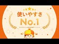 LIFULL HOME'S 「使いやすさNo.1」篇