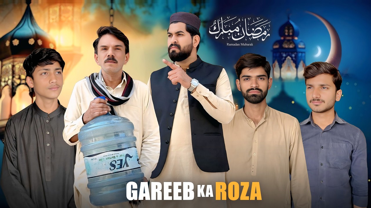 Gareeb ka Roza | Ramadan Kareem | Shehroz Ashraf