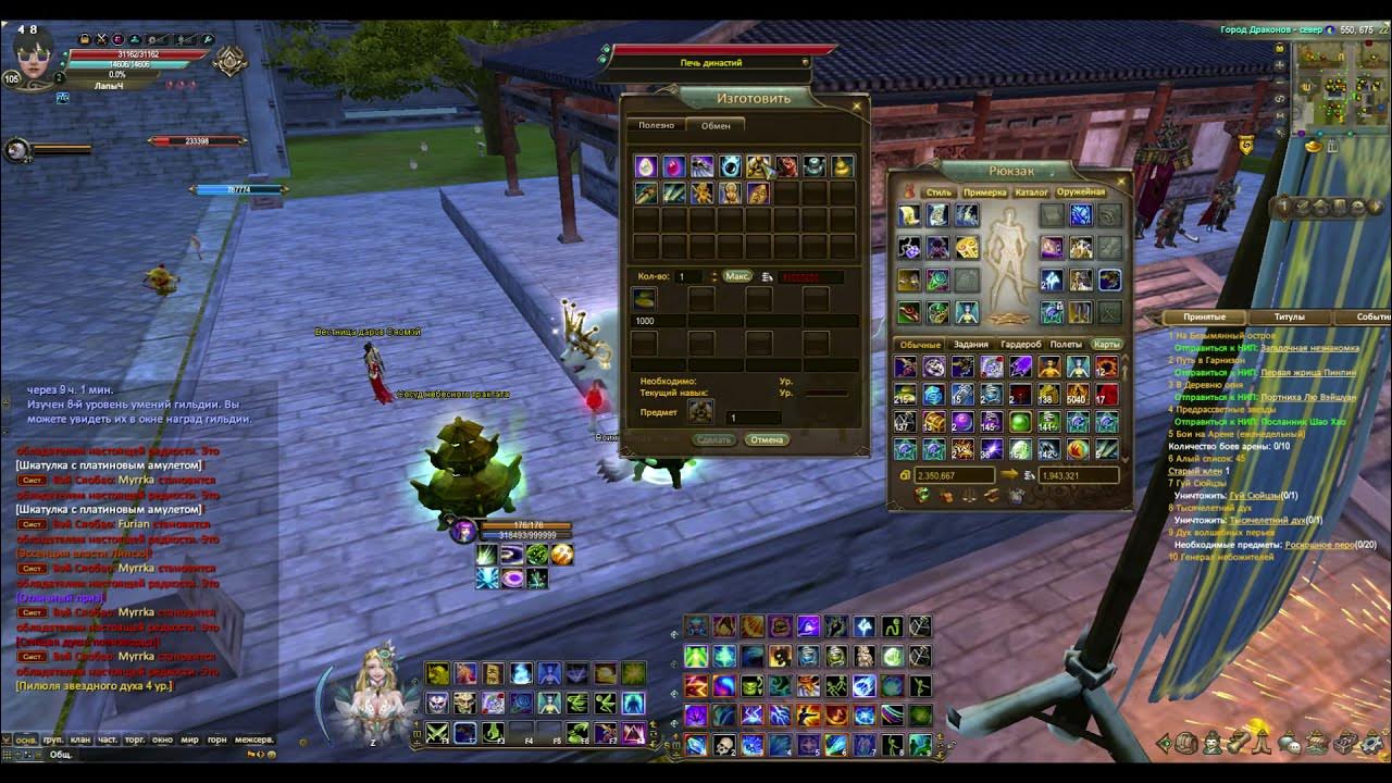 9 ранг перфект ворлд. 9к ранга. Р8р2 пв прист. Пв р9р2 шмот. Perfect world игра.