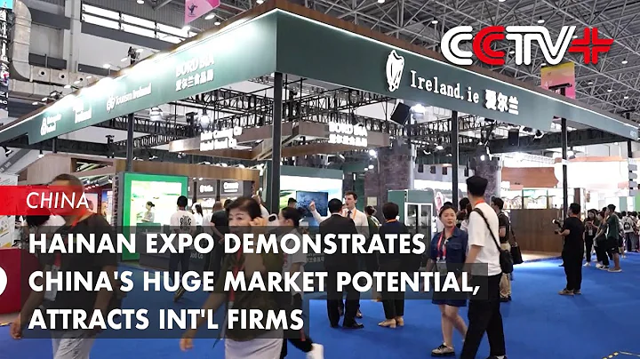 Hainan Expo Demonstrates China's Huge Market Potential, Attracts Int'l Firms - DayDayNews