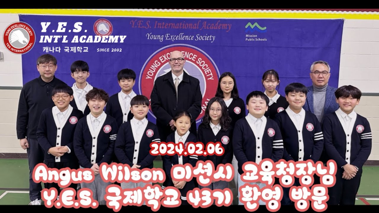 2024.02.06 미션시 교육청장님 43기 방문