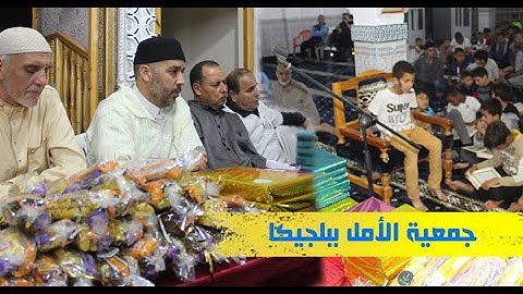 مسابقة في تجويد القرآن الكريم بمسجد سيدي عثمان بزايو