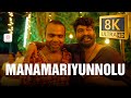 Manamariyunnolu 8K 4K Video Song Porinju Mariyam Jose Joshiy Joju Chemban Vinod Jakes Bejoy Manamariyunnolu 8K 4K Video Song Porinju Mariyam Jose Joshiy Joju Chemban Vinod Jakes Bejoy