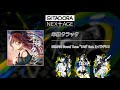 (音源)【GITADORA NEX+AGE GST】 未練タラッタ / BEMANI Sound Team "TAG" feat. ヒイラギリオ