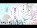 【恋愛漫画】生贄のはずが神様の花嫁に！？【水神の生贄・第1話】フラワーコミックスチャンネル