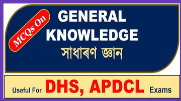 GK MCQs for DHS Exams সাধাৰণ জ্ঞান  #DHS_Exam #APDCL_EXAM #CTET  #DHS-grade_III #norul_alam_nazu