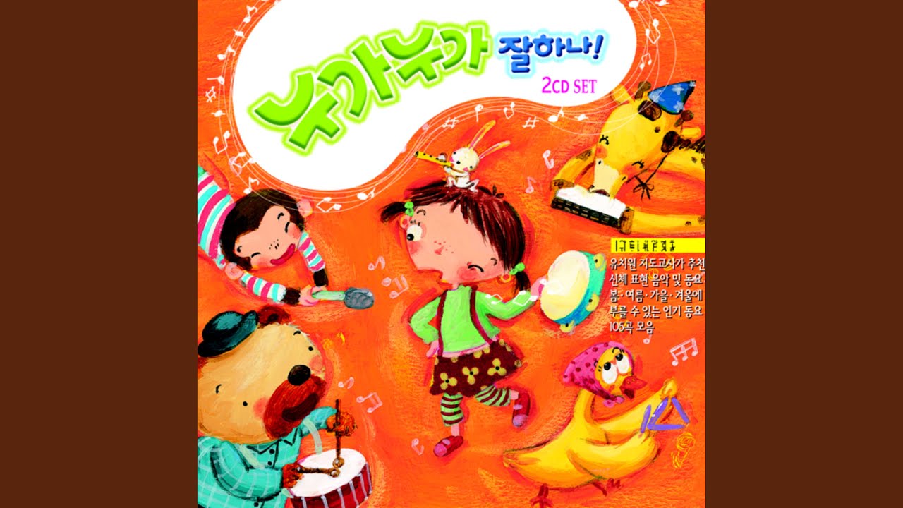 Mira 바람개비 (바람개비) en YouTube