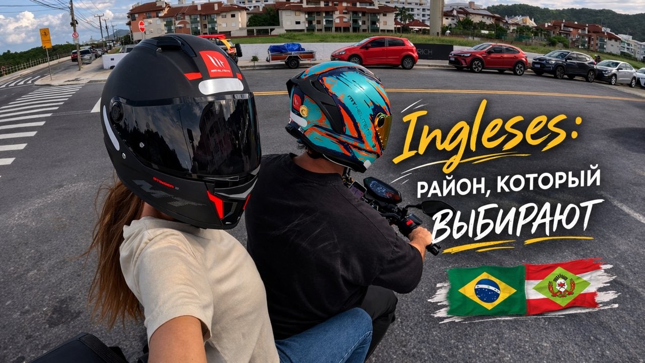 Почему все говорят про Ingleses? Покажем без фильтров!