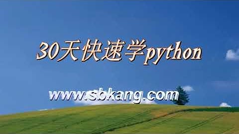python入门教程－1－Python编程语言历史及特性 online video cutter com