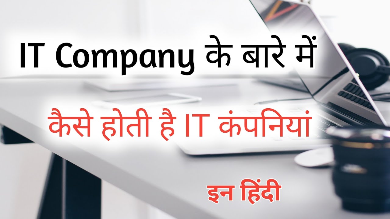 it company kya hoti hai it company kya kam karti hai [What is IT