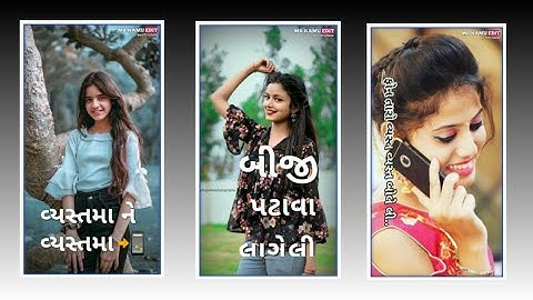 Narvat Rathva New WhatsApp Status 2022 Gopal Rathva New Timli Status