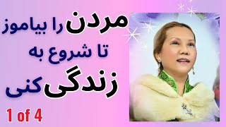 استاد اعظم چینگ های، استاد عصر حاضر این راز را برملا می کند- قسمت ۱ از ۴