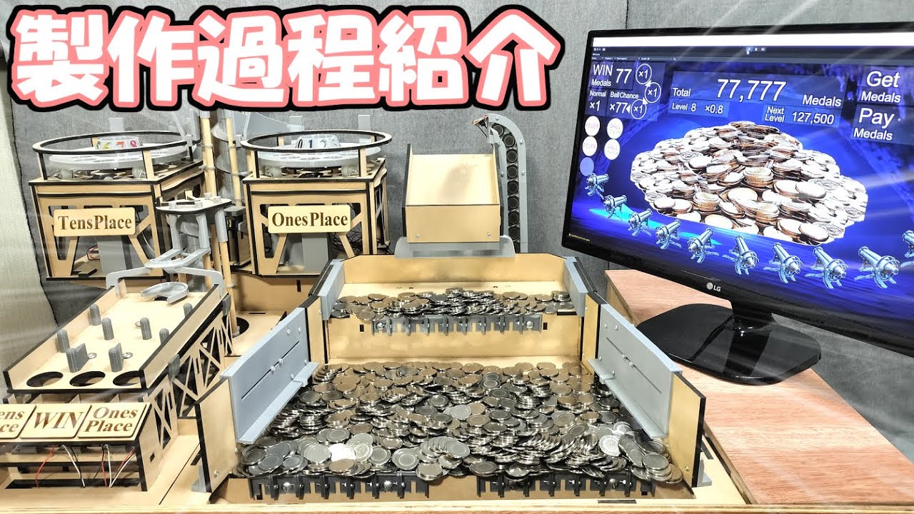 Production Scene] How to create a fully automatic medal game! I've