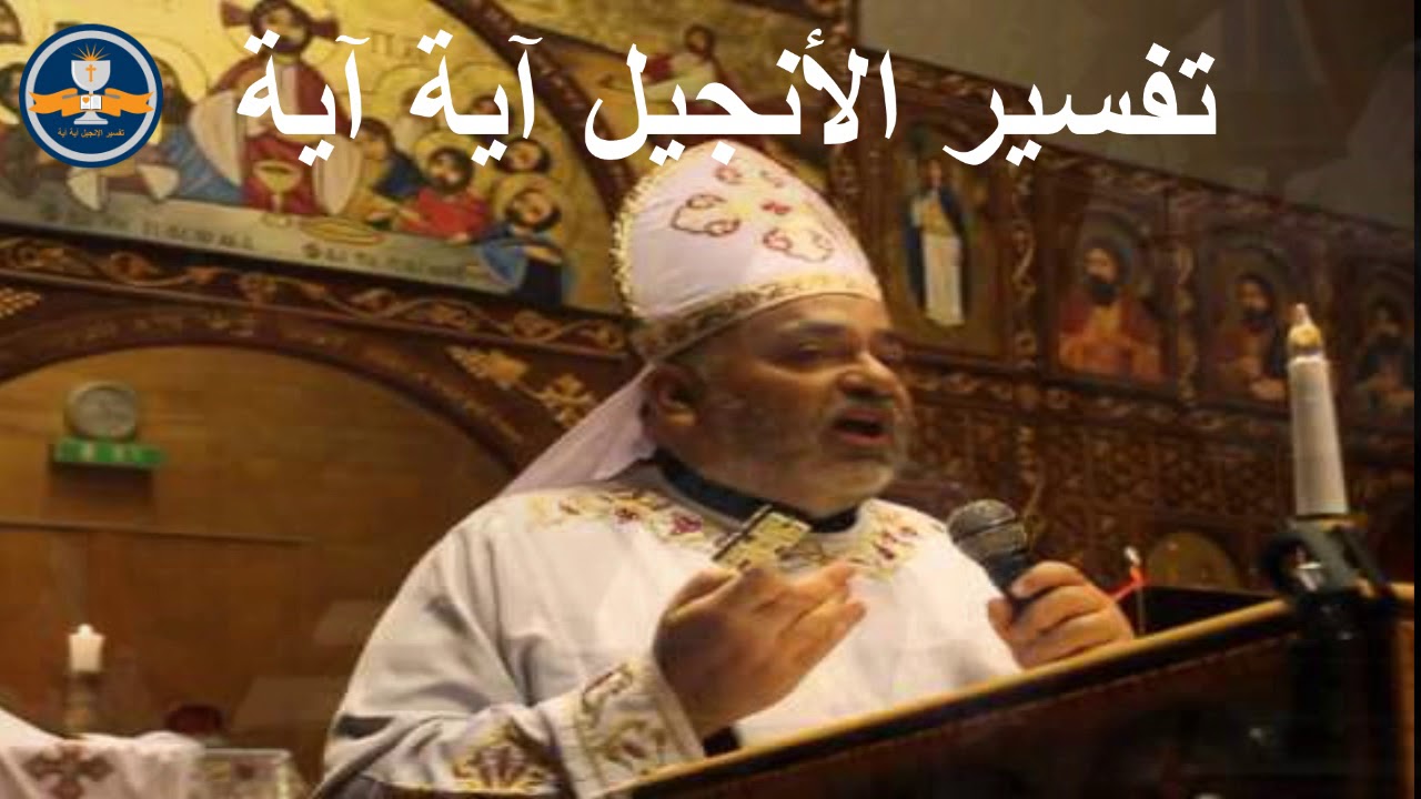 تفسير سفر المزامير – المزمور   86  -  القس ابرام نجيب