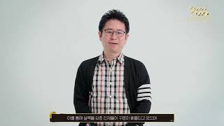 [마루게임학원] 2024 올해의우수브랜드 수상기업 인터뷰